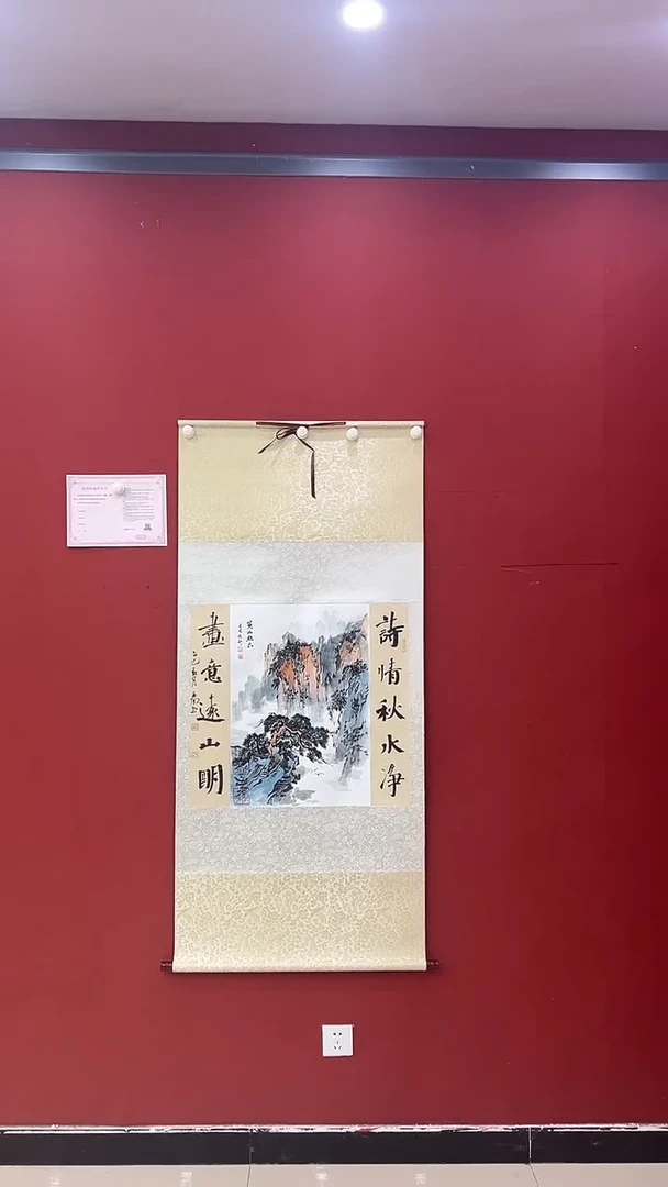 【闪购商品】书法诗情秋水净 合作中堂轴