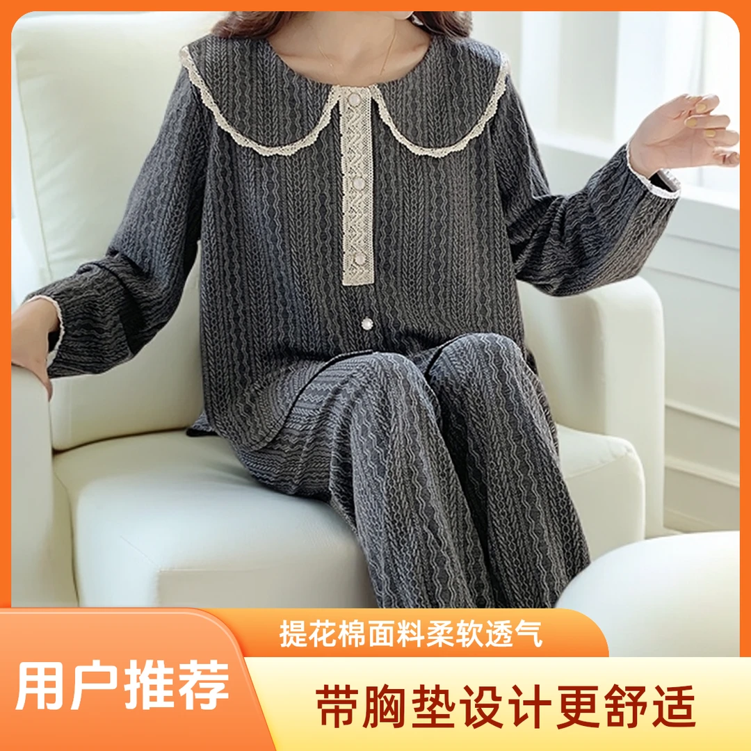 春秋季2024新款带胸垫睡衣女士套装提花棉甜美风娃娃领纯色家居服