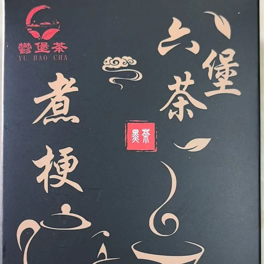 【茶来茶往】六堡茶煮梗 精选梗茶醇厚好茶料黑茶现代工艺陈香