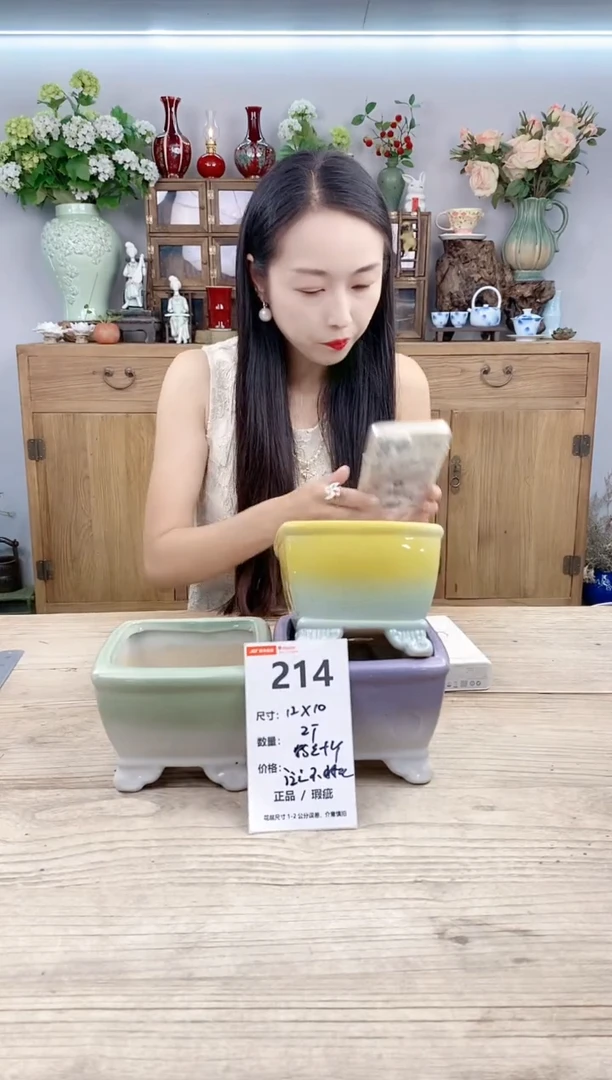 小玩子花盆直播号214