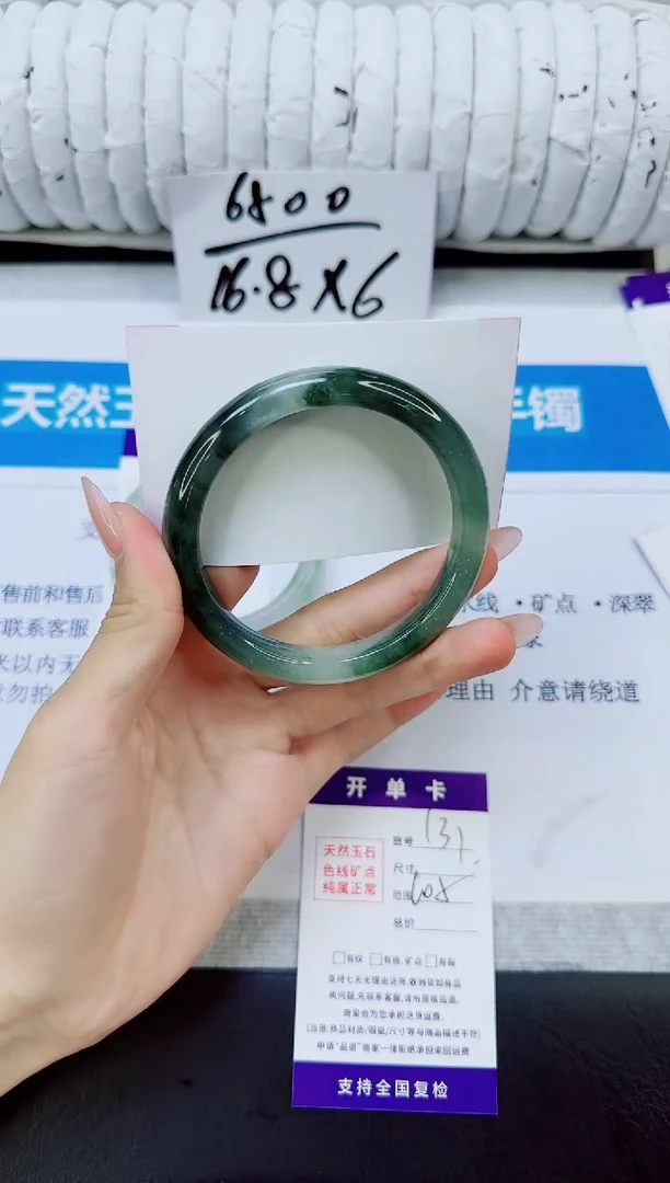 未镶嵌手镯石英质玉131/60.5