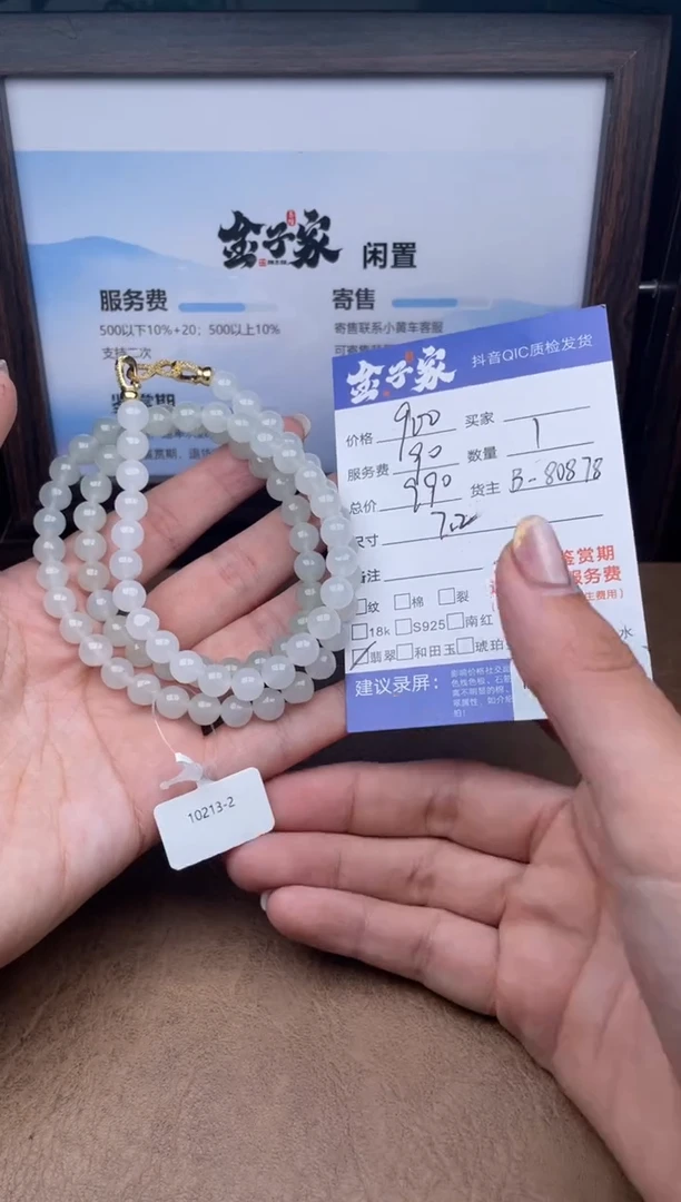 颈饰未镶嵌翡翠珠串多人-810971
