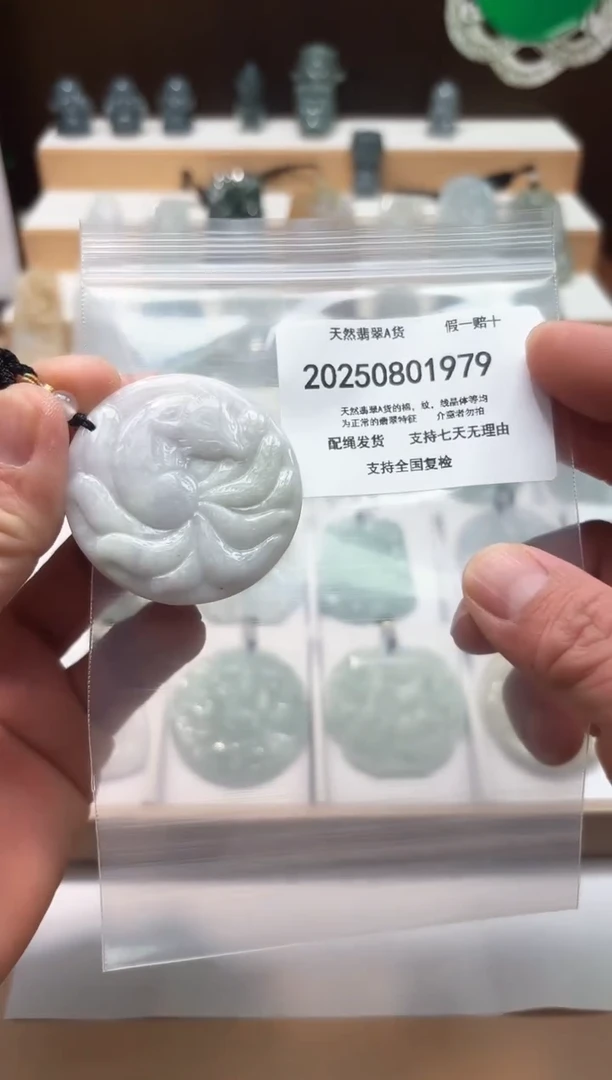 翡翠未镶嵌颈饰闪购商品8号店20025008007