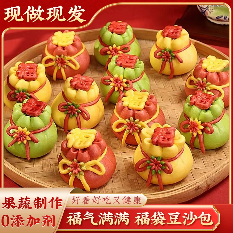 新年福袋豆沙奶黄包果蔬早餐造型包豆沙馅年货新年花饽饽中式面点