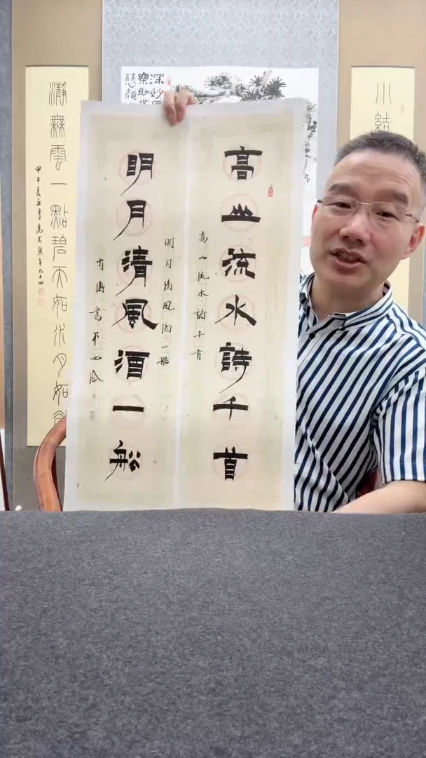 书法肖博：西