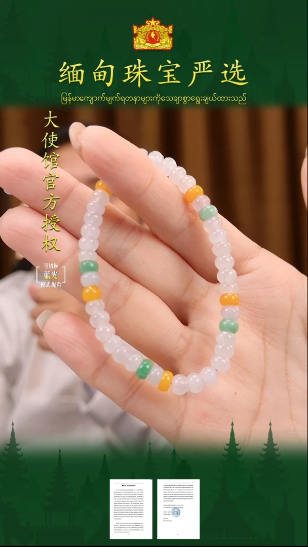 未镶嵌手串翡翠缅甸珠宝翡翠严选ZZC