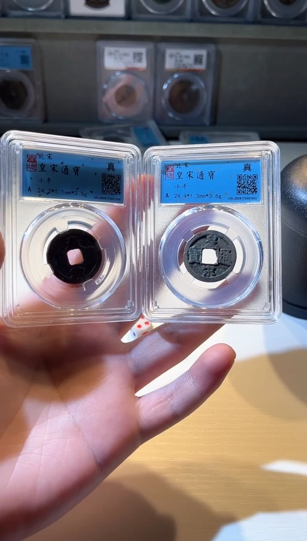 金水归听泉晋//北宋钱币一个////