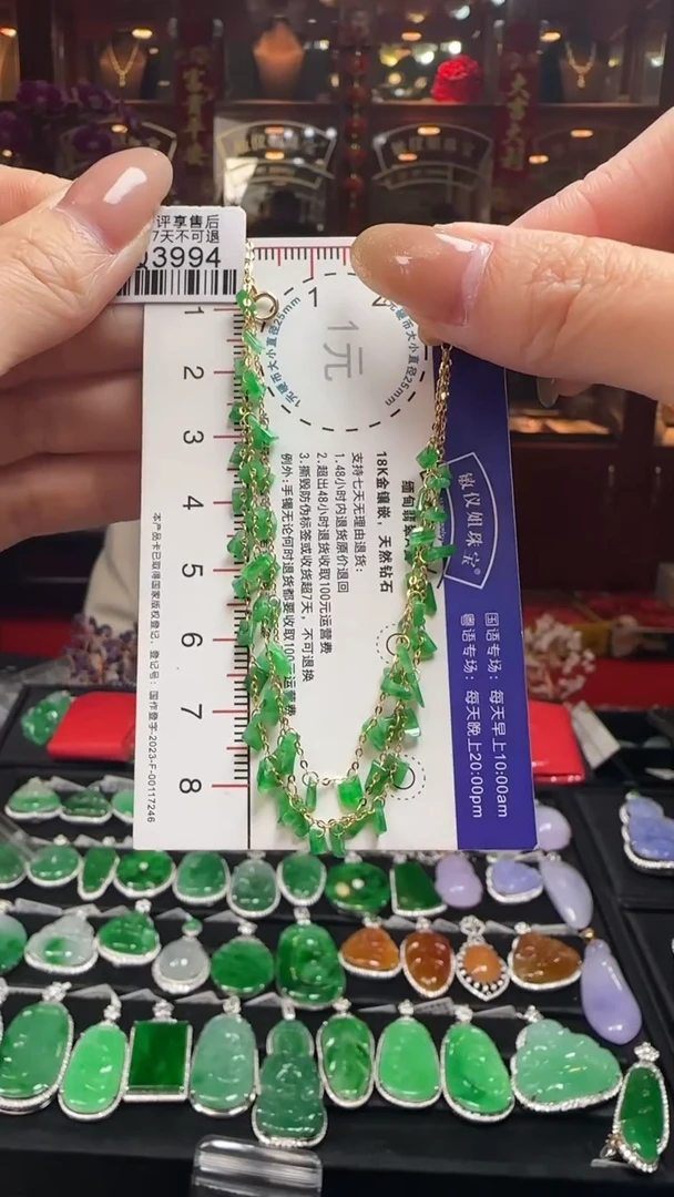 【闪购商品】翡翠手链18K金镶嵌/QQ3994浪漫流星plus版手链