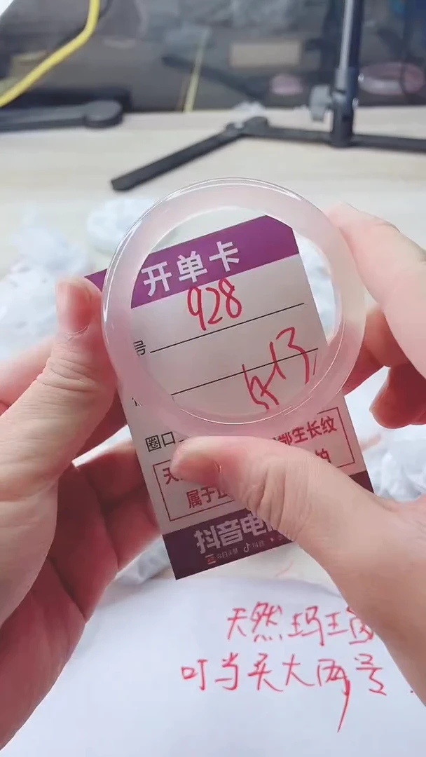 手镯玛瑙/玉髓未镶嵌928