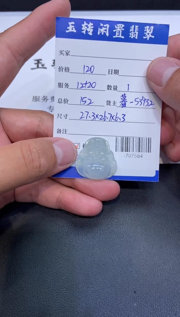 颈饰未镶嵌翡翠挂件多人-707584