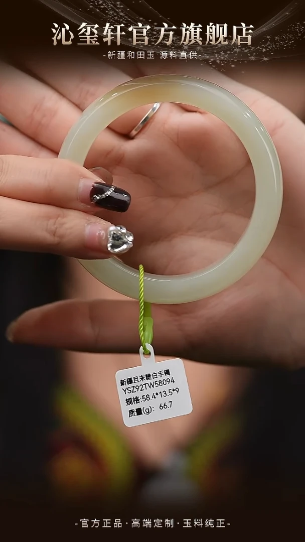 未镶嵌手镯和田玉新疆且末糖白手镯58
