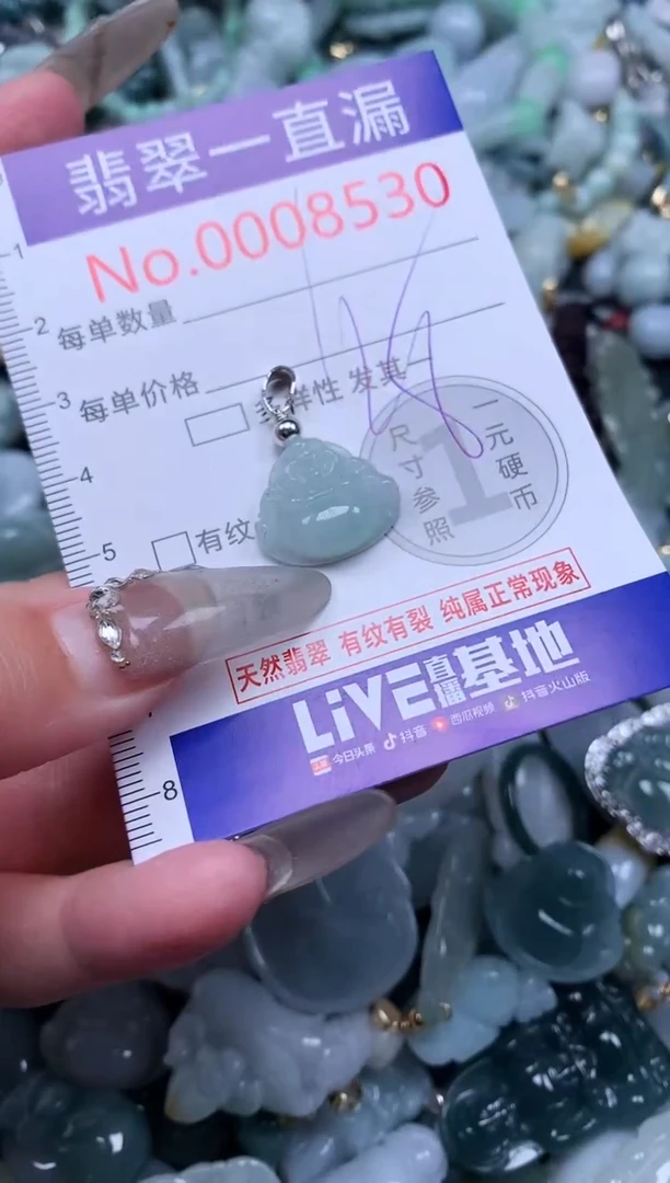 【闪购商品】翡翠吊坠(不含链)未镶嵌8530