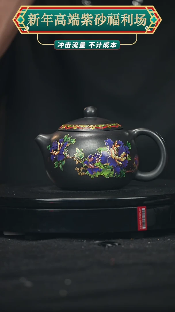 【闪购商品】宜兴原矿高端紫砂