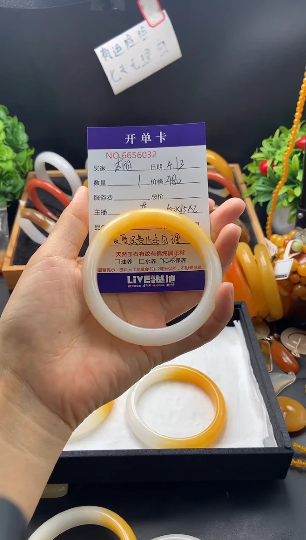 石英质玉（黄龙玉）未镶嵌手镯太*花56032