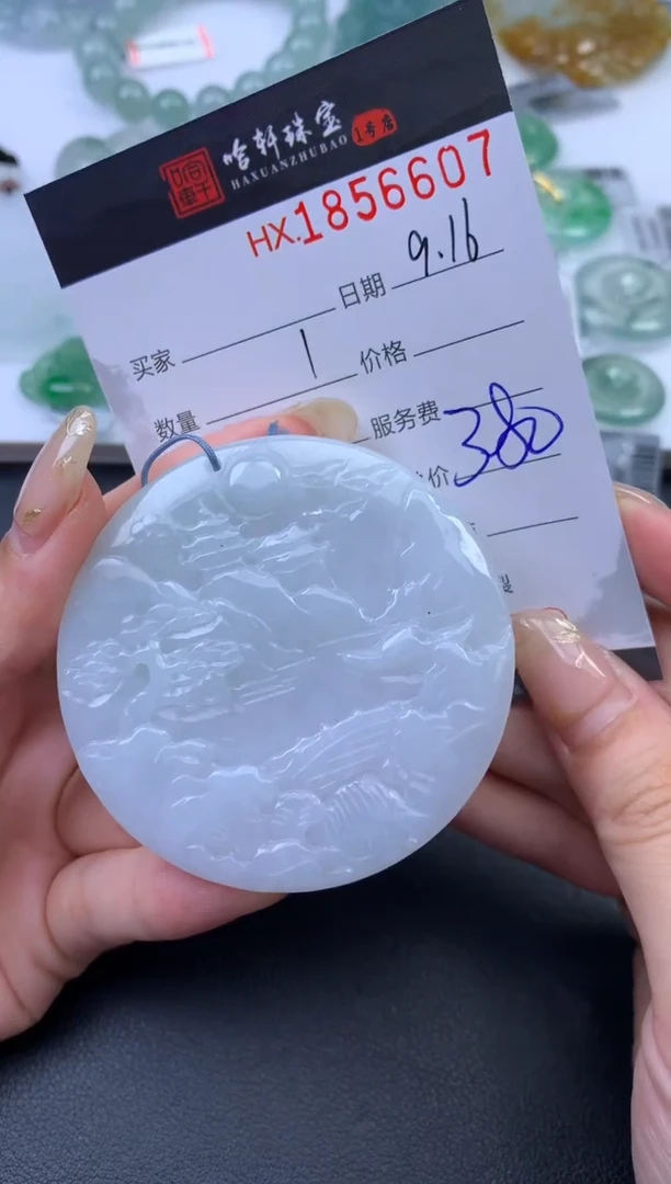 未镶嵌挂件翡翠哈轩 挂件1