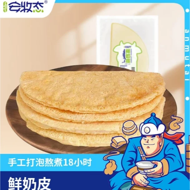 纯奶皮奶皮子无添加200g/包【半干】内蒙特产奶皮子鲜奶内蒙古
