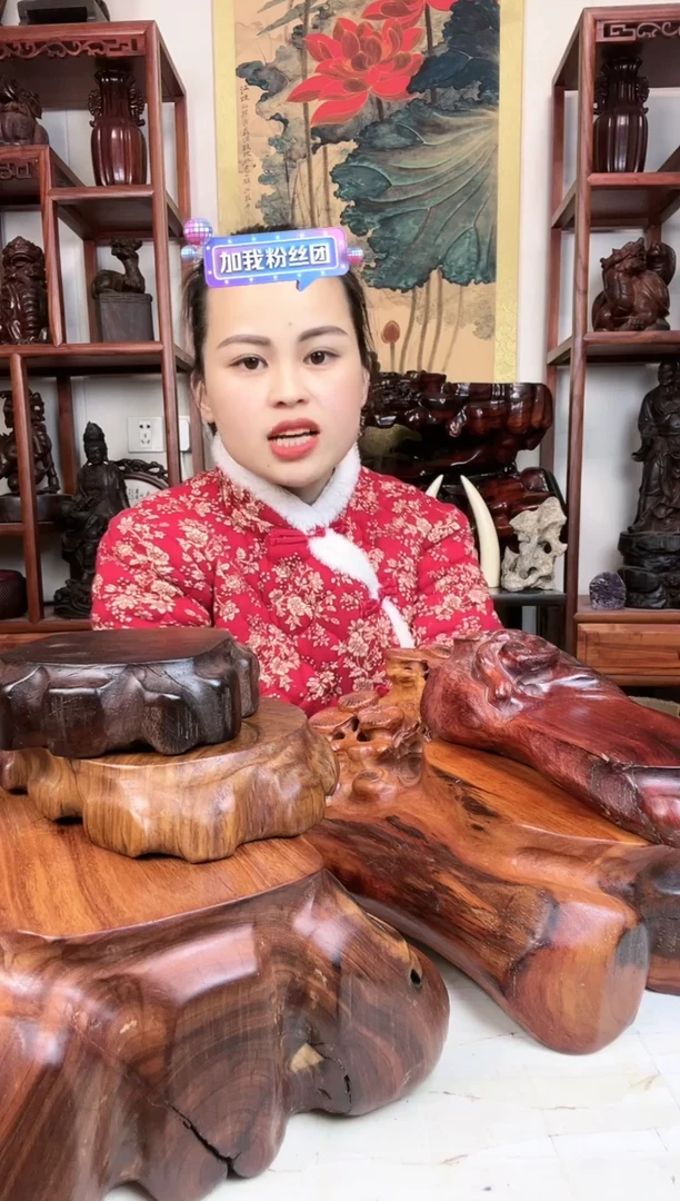 【闪购商品】木臻宝工艺随行底座