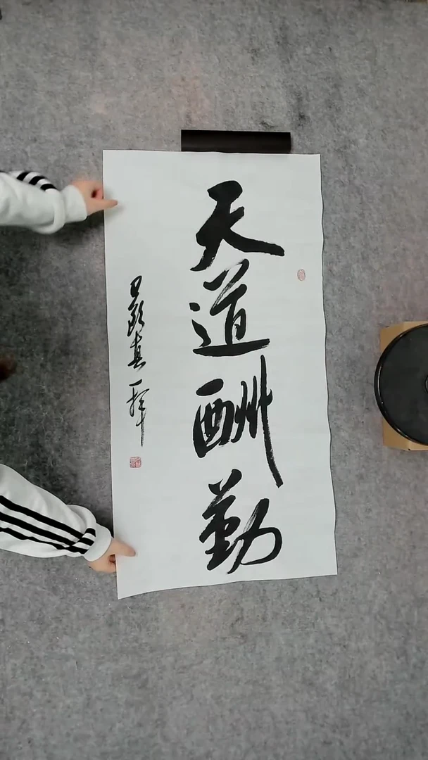 书法吕老师书法作品