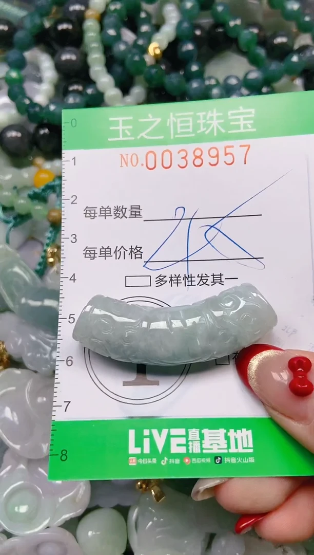 【闪购商品】翡翠颈饰未镶嵌闪购0038957