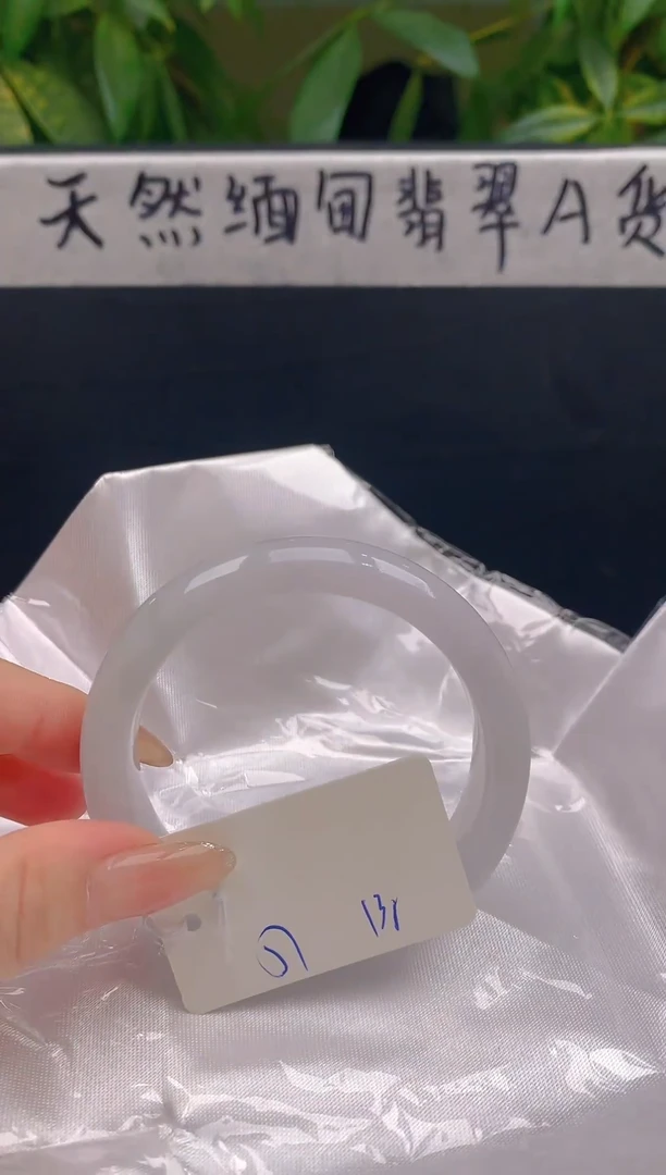 未镶嵌手镯翡翠69