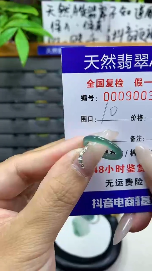 【闪购商品】翡翠戒圈未镶嵌9003天然翡翠A货