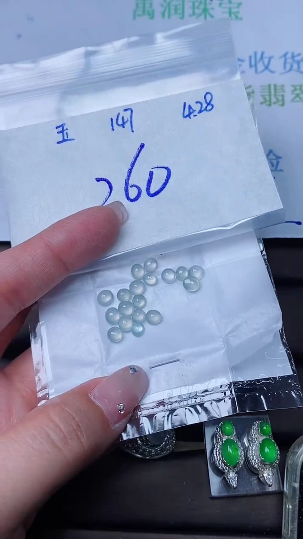翡翠裸石未镶嵌天然缅甸A货翡翠147