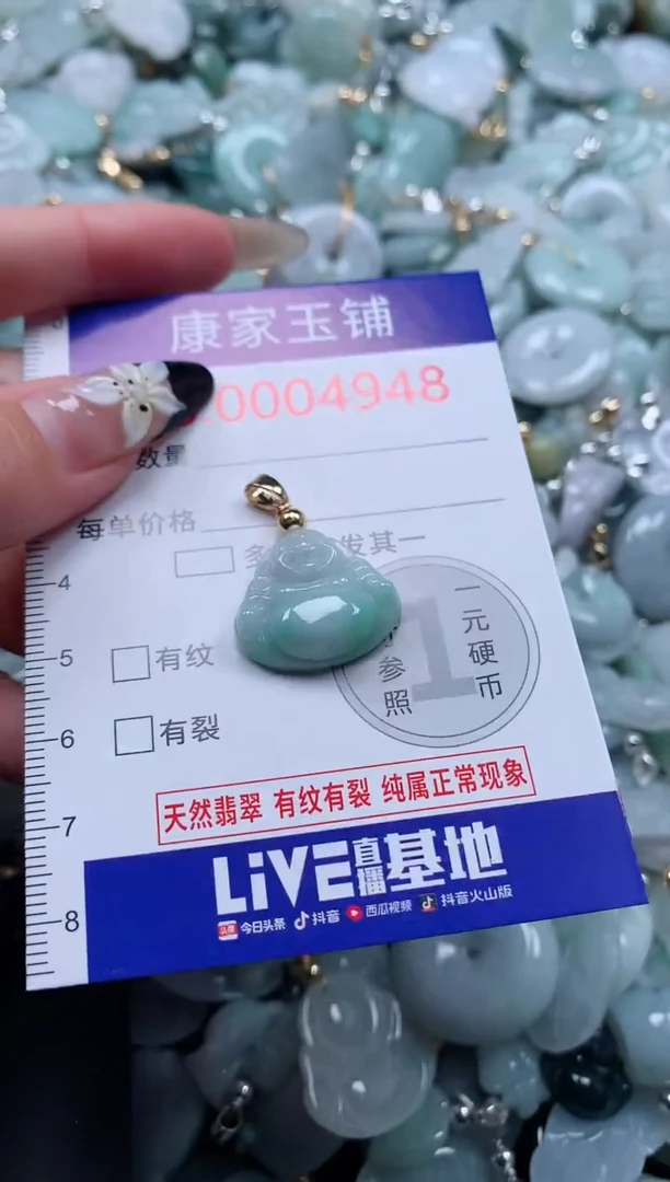 颈饰未镶嵌翡翠4948