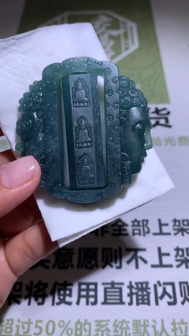 【闪购商品】定制翡翠未镶嵌P毛货-不退不换-多样性发货