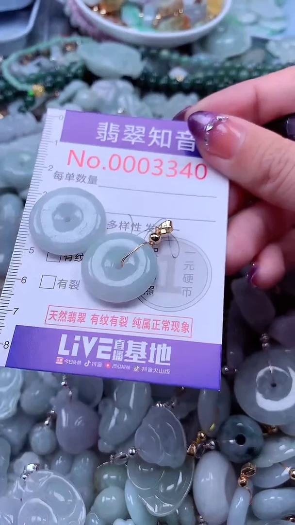 翡翠未镶嵌吊坠(不含链)3340