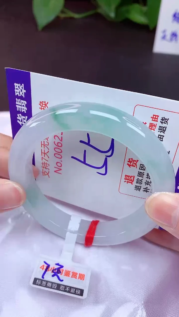 未镶嵌手镯翡翠55（7天无理由退换 ）