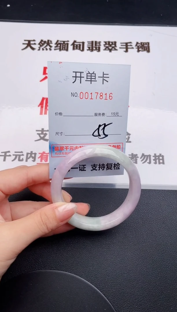 未镶嵌手镯翡翠16