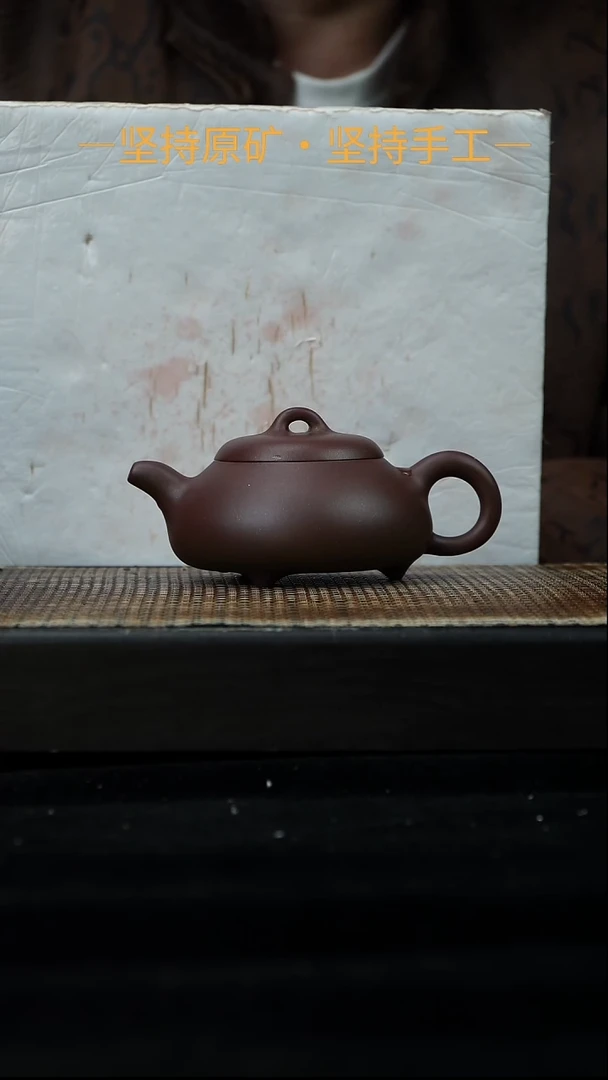 茶壶紫砂汉棠石瓢 底槽清 180cc 22