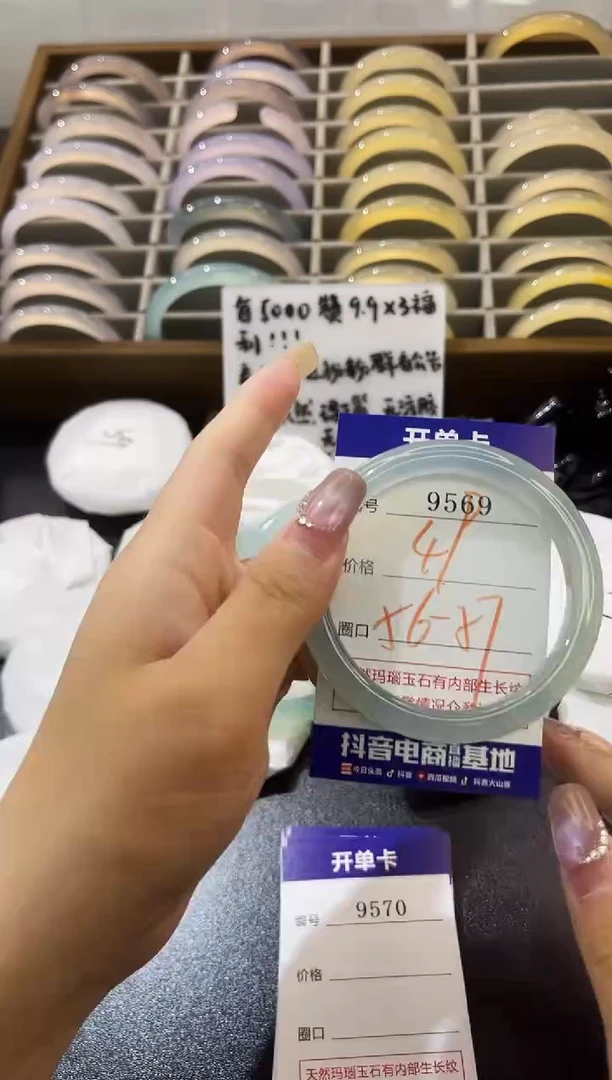 手镯玛瑙/玉髓未镶嵌9569
