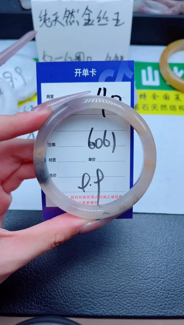 未镶嵌手镯石英质玉40-60