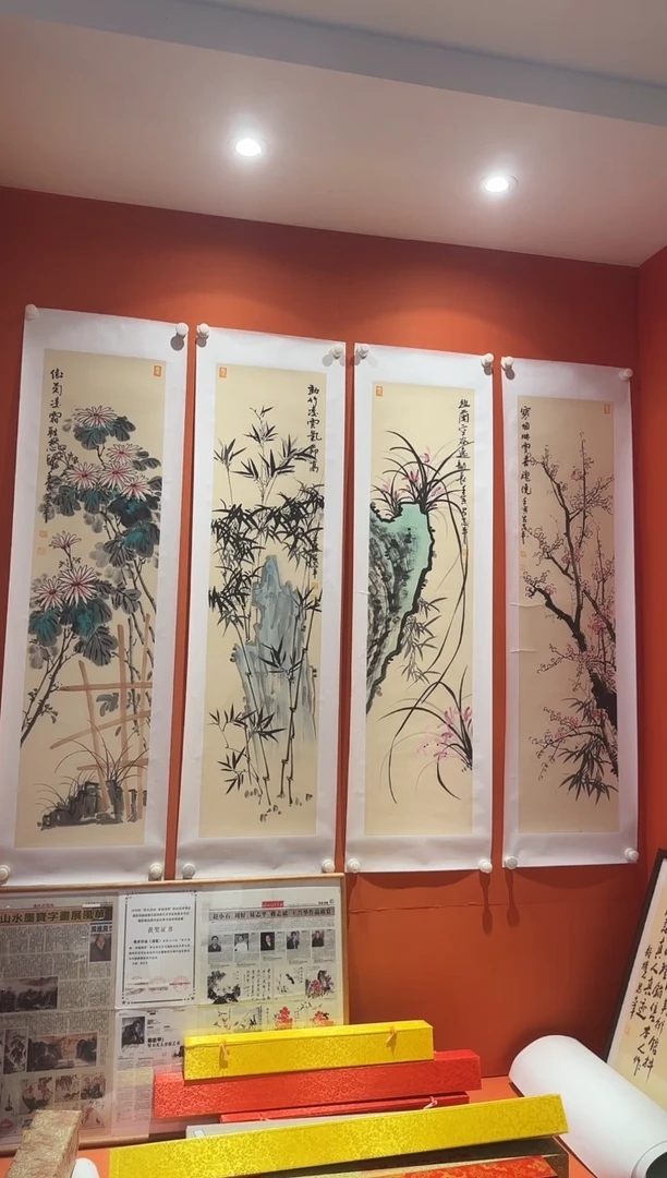 书法易志平 国画梅兰竹菊四条屏 2号 托底