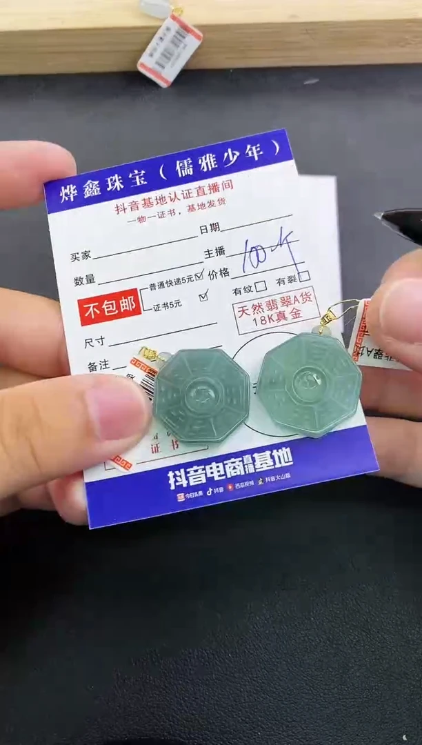颈饰18K金镶嵌翡翠天然翡翠A货多样性发货发一件赠皮绳