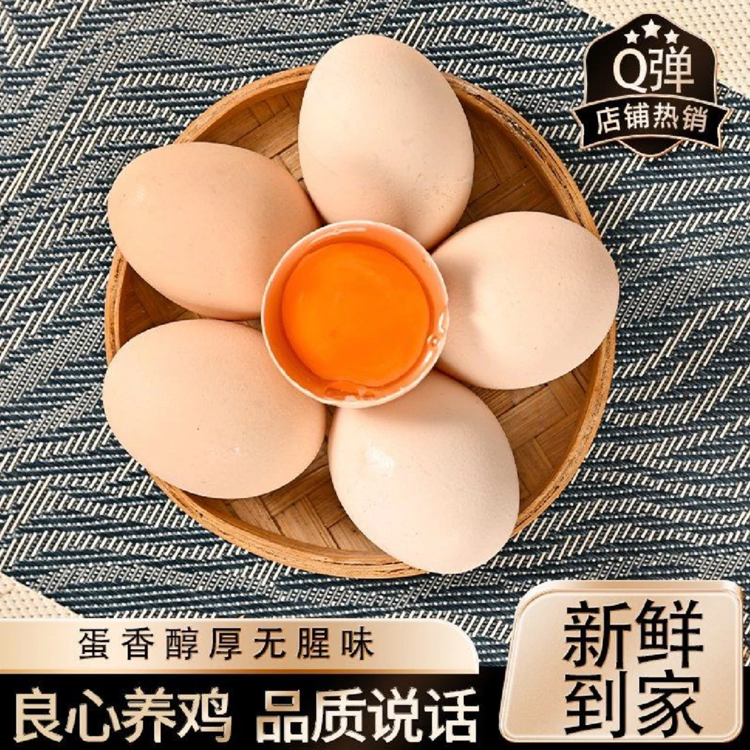 泰山土鸡蛋新鲜散养农家营养丰富现捡现发