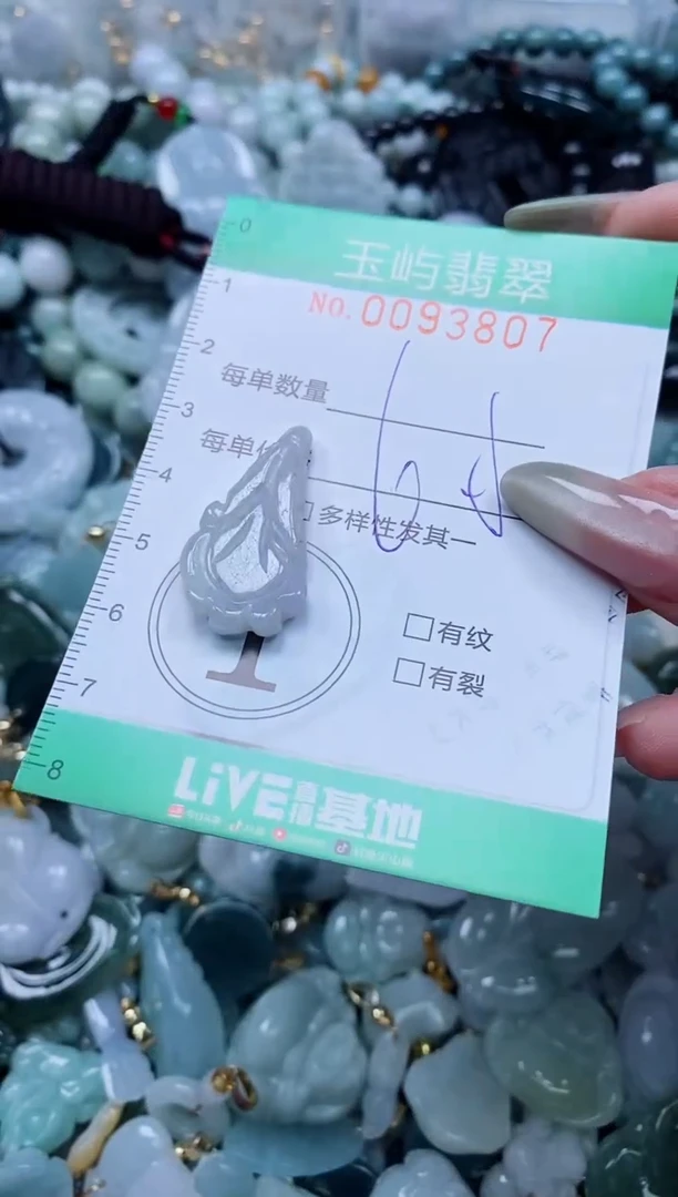 【闪购商品】翡翠颈饰未镶嵌闪购0093807