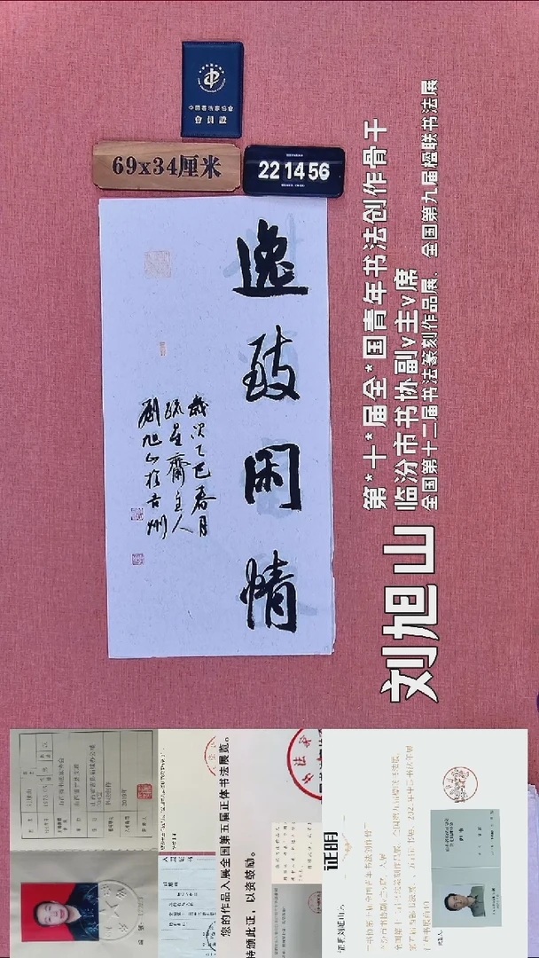 书法384          刘老师书法作品