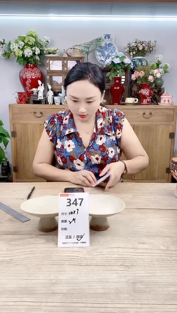 小玩子花盆直播号347