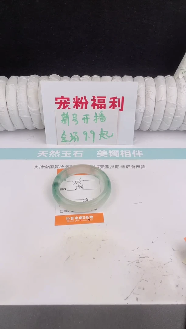 未镶嵌手镯石英质玉226