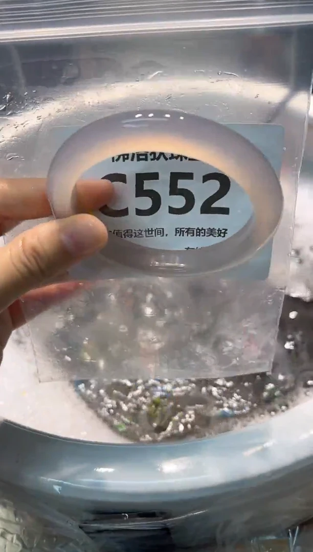 手镯玛瑙/玉髓未镶嵌C552