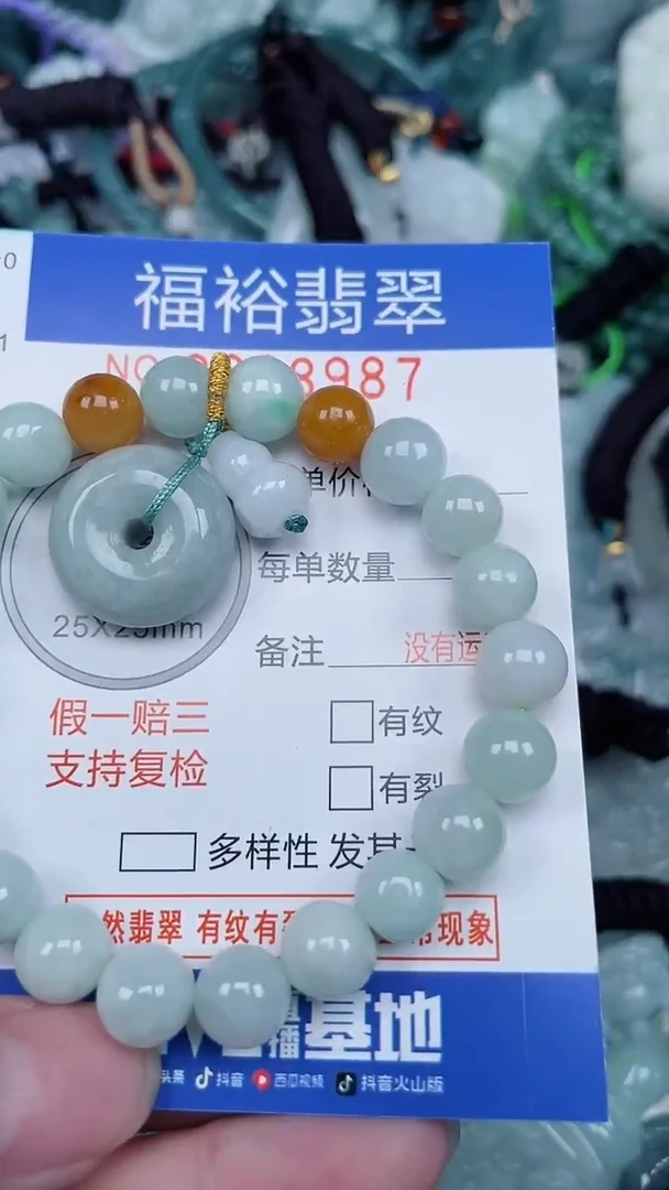 颈饰未镶嵌翡翠...0008987