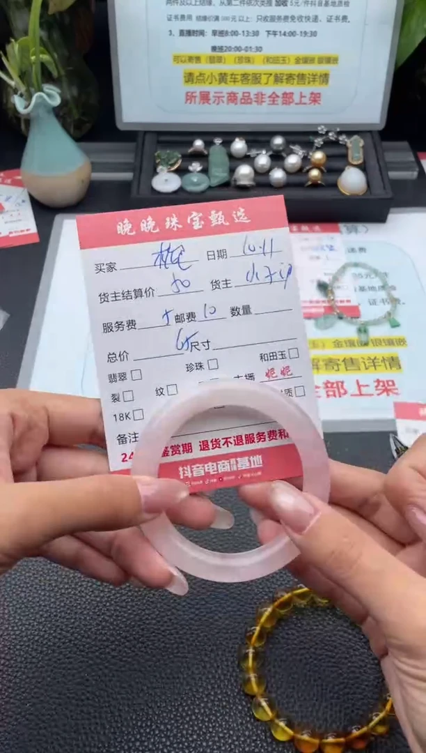 未镶嵌手镯水晶桃**人手镯