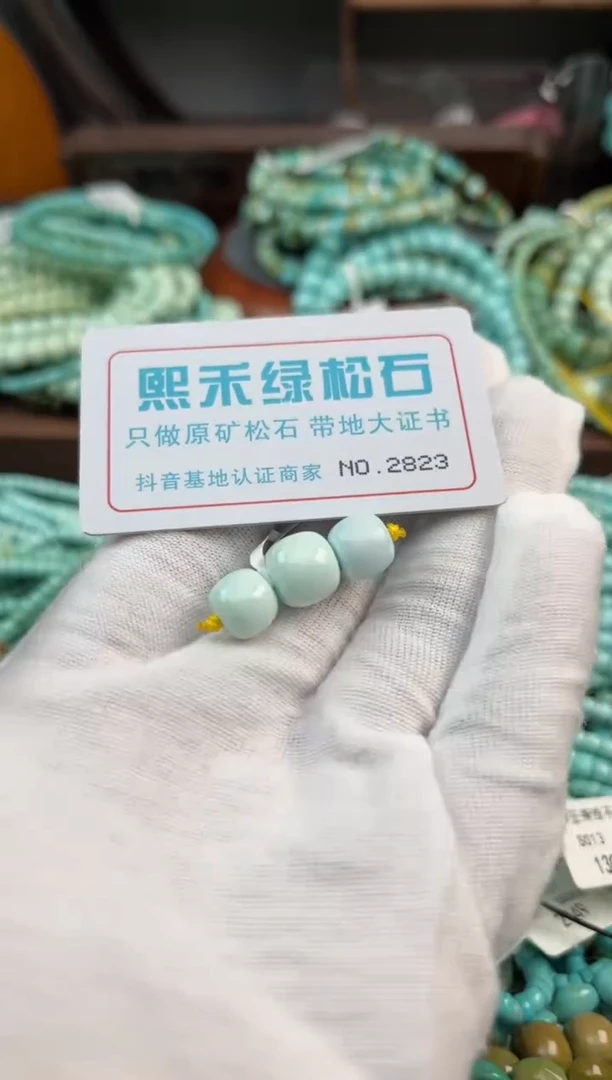 未镶嵌绿松石松石2823