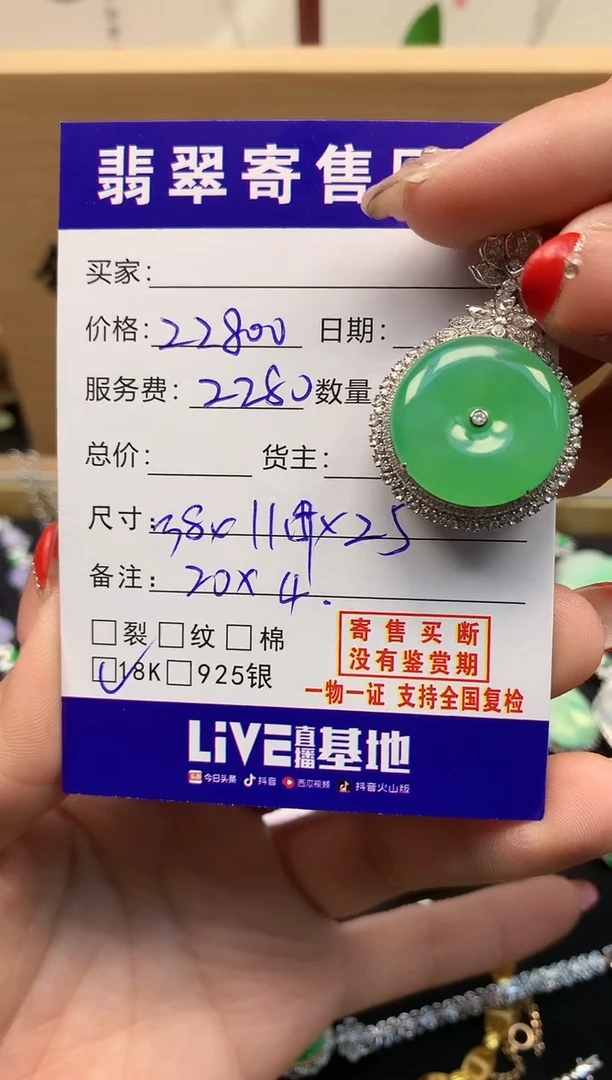 18K金镶嵌定制翡翠守**使天然缅甸A货翡翠