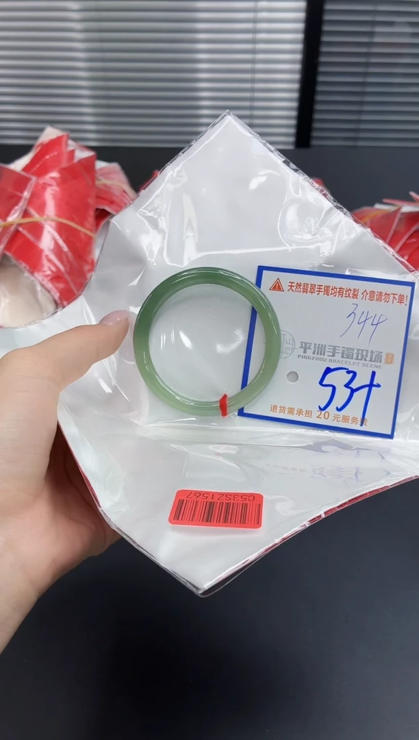 未镶嵌手镯翡翠111