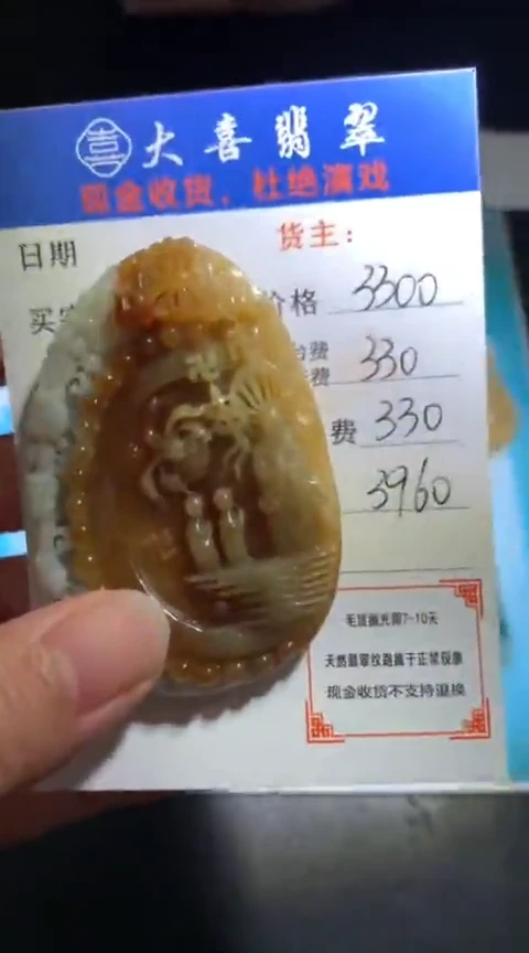 定制翡翠未镶嵌毛货-不退不换