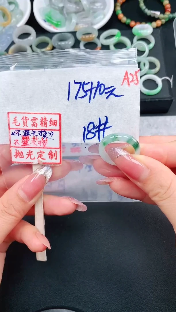 未镶嵌定制翡翠 18# 戒圈185元毛货需精抛光