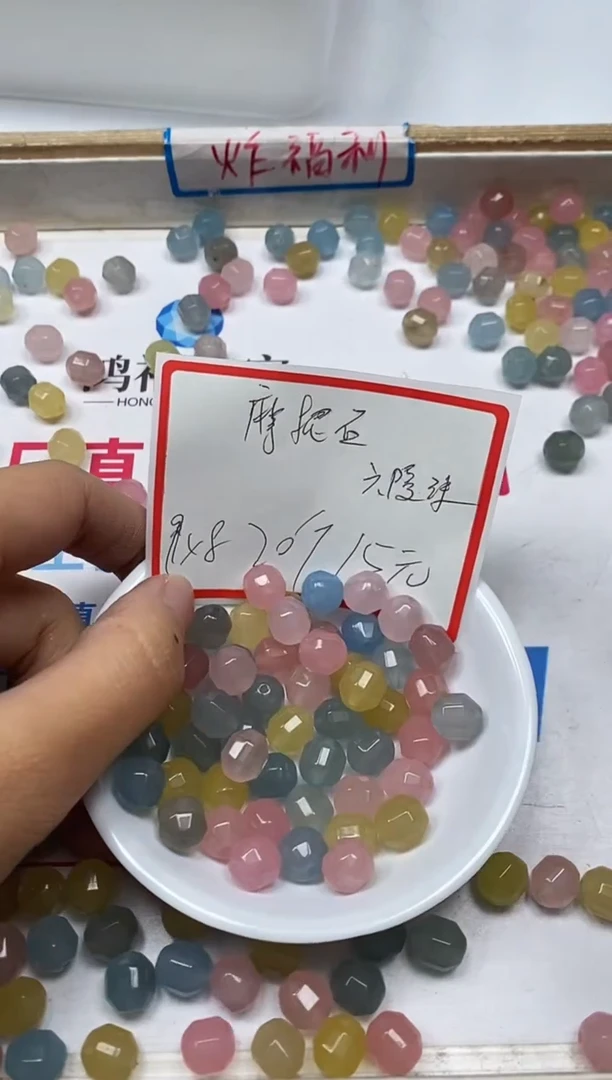 【闪购商品】玛瑙/玉髓散珠未镶嵌B276摩根 石菱形8*9m20个15元